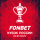 32 FONBET Кубок России