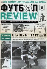 zhurnal-futbol-review-rossija-26-1995